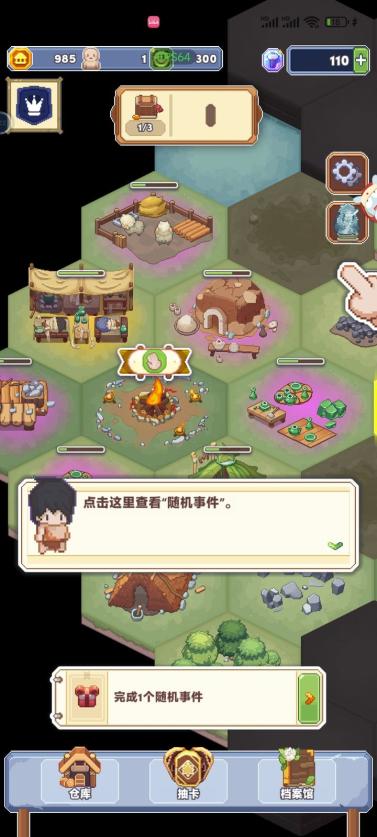 口袋文明免广告最新版 v0.3.2 安卓版
