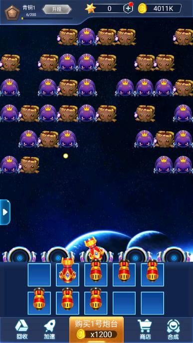 星际防卫无限星星免广告版 v1.0 安卓版