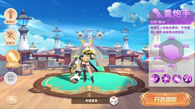 星界幻想内购免费版 v5.2.1 最新版 v5.2.1 最新版 v5.2.1 最新版 v5.2.1 最新版