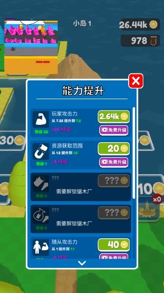 我的小岛无限金币不减反增版 v1.0.1 试玩版 v1.0.1 试玩版