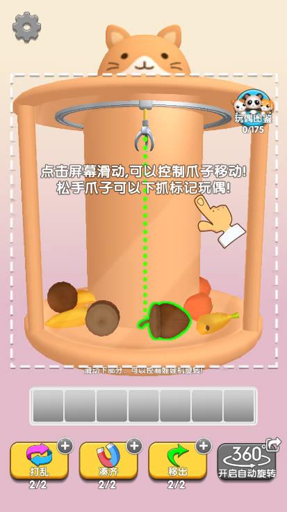 从娃抓起免广告版小游戏 v1.0 安卓版