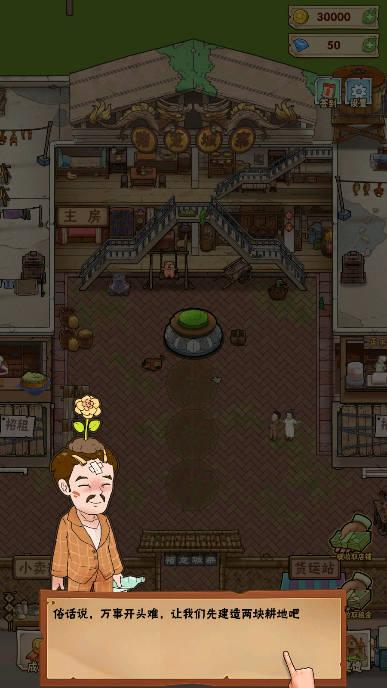 猪笼城寨无限金币无限钻石版 v1.1.0 安卓最新版