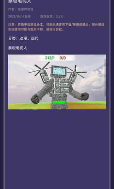 动物战争模拟器模组工具大全最新版2023 v1.1 安卓版 v1.1 安卓版 v1.1 安卓版