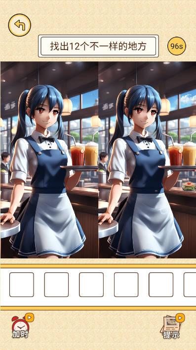 我解题特牛免广告获得答案版 v1.0 安卓版