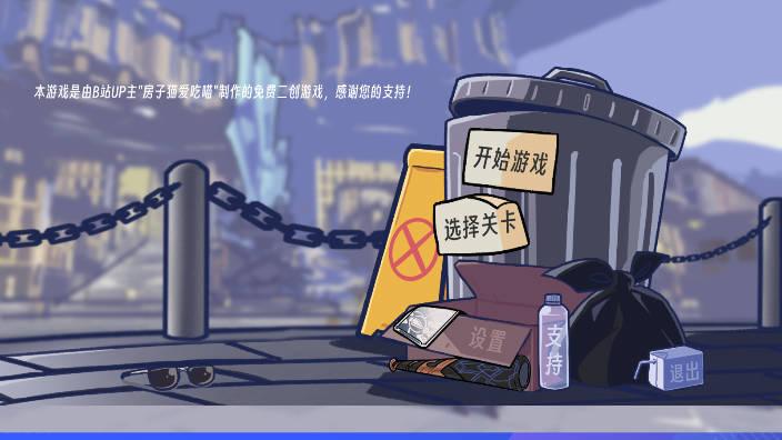 PVZ植物大战僵尸星铁版(Trash can army) v2.0 安卓版