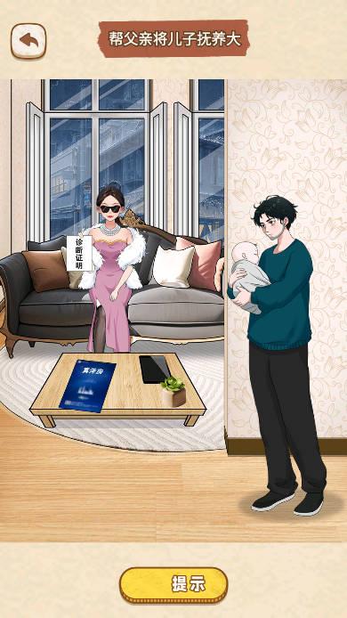 脑暴惊魂记免广告无限提示版 v1.2 安卓最新版 v1.2 安卓最新版