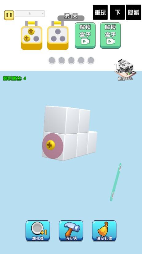 螺丝消消看免广告版 v1.0 安卓版 v1.0 安卓版 v1.0 安卓版
