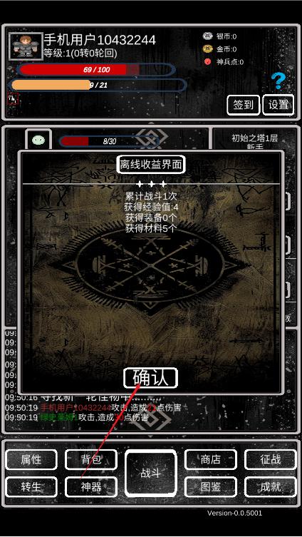 魔塔挂机2免广告获得奖励版 v0.0.7 安卓最新版 v0.0.7 安卓最新版