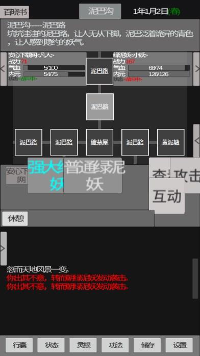 异世修真人无限金币不减反增 v1.3 安卓版 v1.3 安卓版