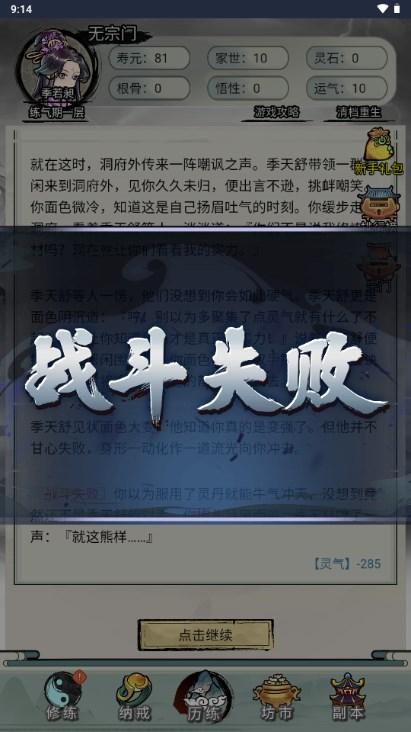 文字修真传小游戏免广告获取奖励 v1.0 手机版 v1.0 手机版