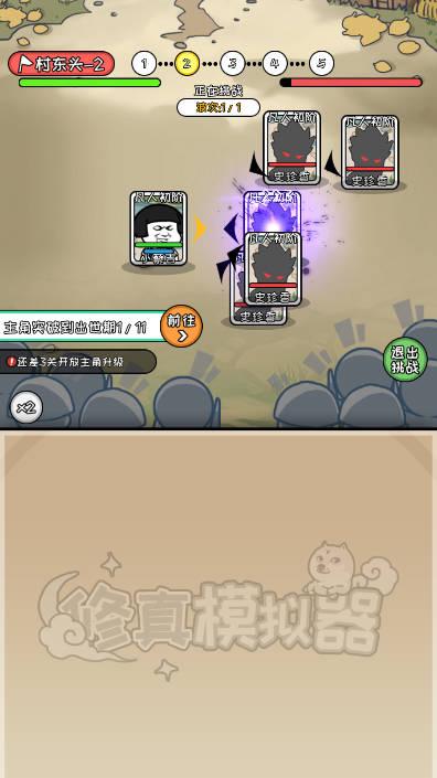 蘑菇头修仙记无限资源版 v1.0 安卓版