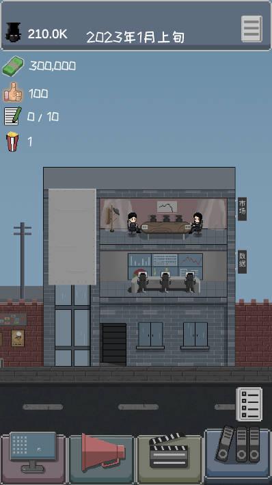 像素电影制片厂免广告中文版 v1.4 安卓最新版