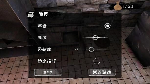 恐怖之眼可联机版(Eyes) 7.0.32 中文版