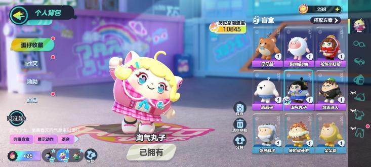 蛋仔派对B站渠道官方版 v1.0.168 最新版 v1.0.168 最新版