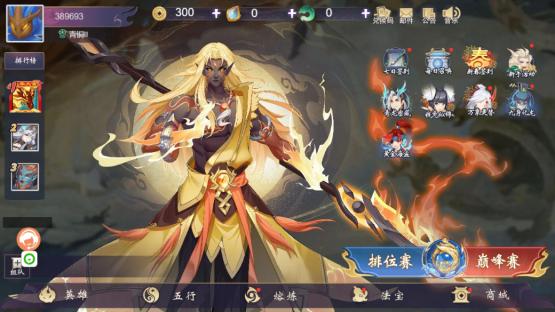 山海精英5v5小游戏 v1.0 安卓版