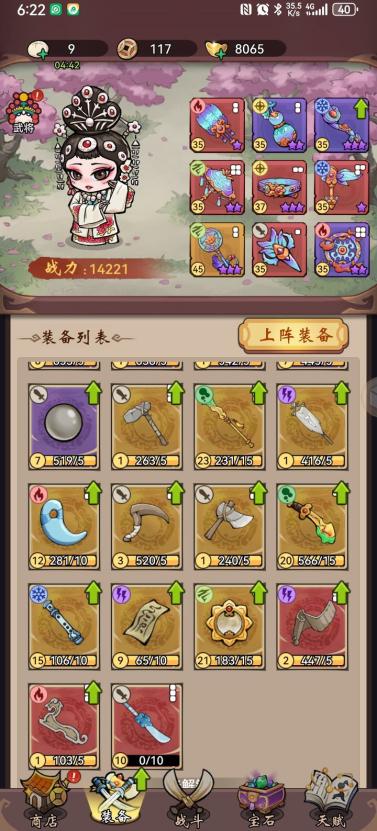 三国大作战免广告最新版 v3.0 安卓版