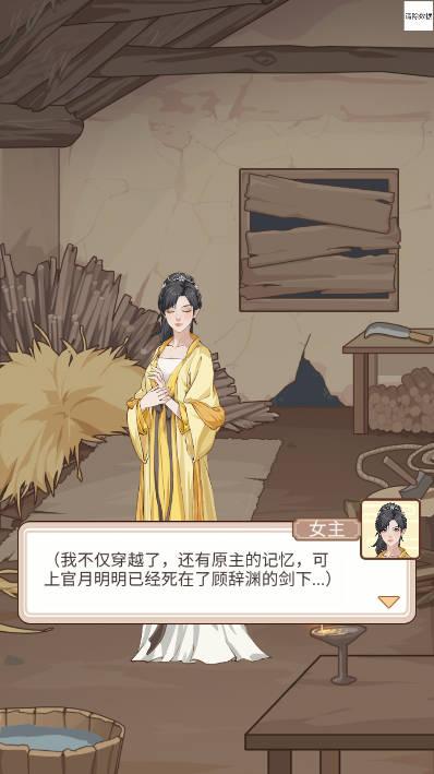 重生之我回古代赚大钱免广告获取奖励 v1.0 最新版