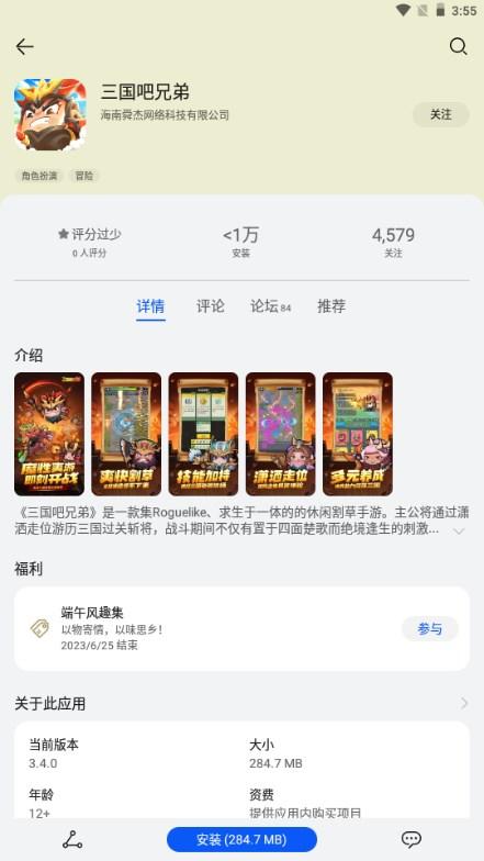 荣耀游戏中心app手机客户端 v16.0.19.302 安卓版 v16.0.19.302 安卓版