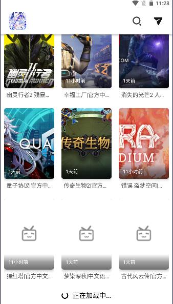 PC游戏盒平台手机版 v1.1 安卓版 v1.1 安卓版