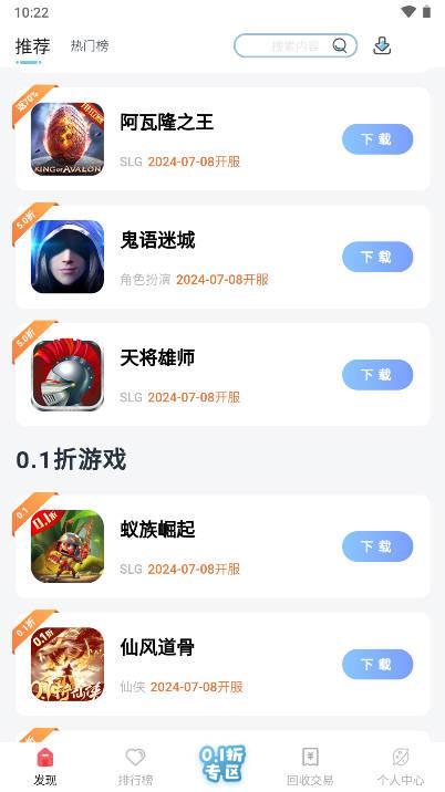 六一游趣app手游平台 v1.0.19 安卓最新版