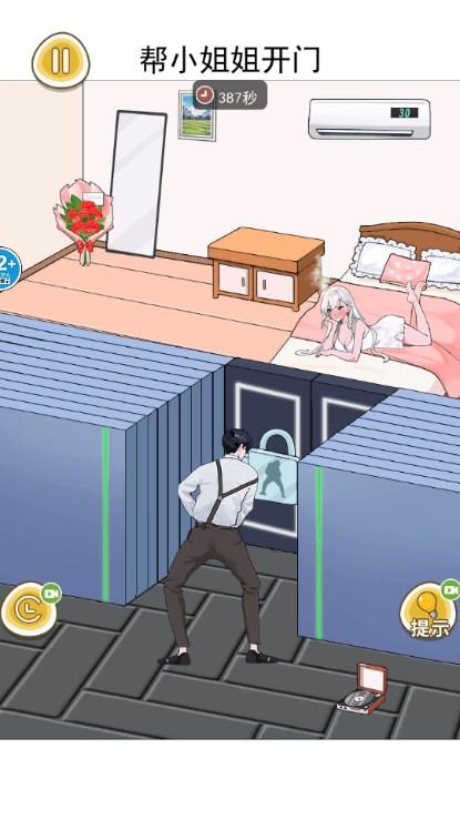 打开十道门看看女友在干什么游戏免广告版 v1.0 安卓版 v1.0 安卓版