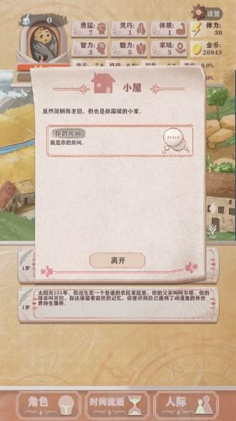 异世轮回录免广告无限金币版 v3.18 手机版 v3.18 手机版
