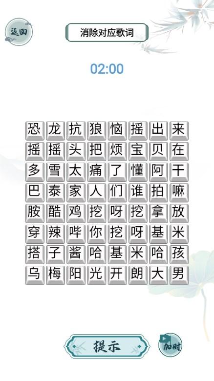 汉字精英游戏最新版 v1.0 安卓版 v1.0 安卓版