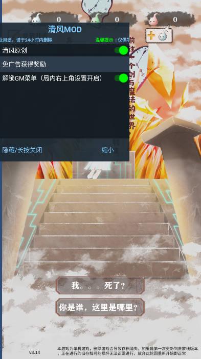 异世轮回录内置gm菜单清风mod版 v3.18 安卓最新版