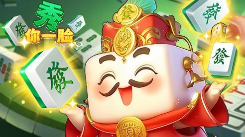 秀你一脸游戏免广告获取奖励 v1.0 安卓版 v1.0 安卓版