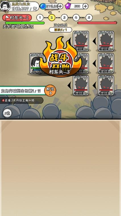 寻道修仙游戏免广告获取奖励 v1.0.0 安卓版 v1.0.0 安卓版