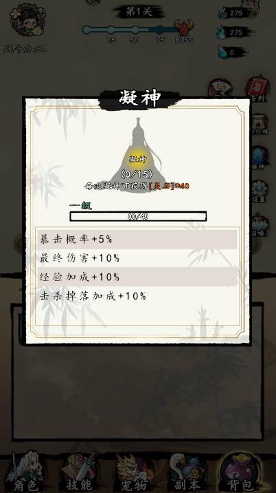 一支支支支剑无限灵石免广告版 v1.8 安卓中文版