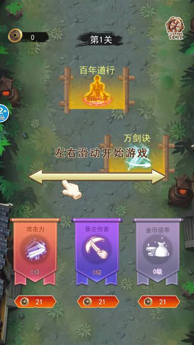 少林武学大师小游戏 v1.0 安卓手机版