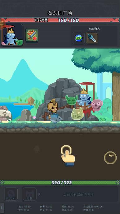 龙与勇士内购版 v1.3.1 安卓修改版