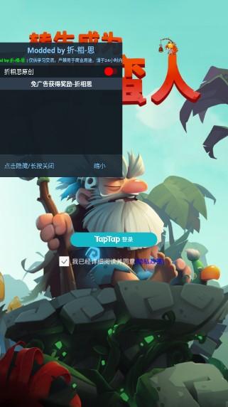 转生成为野蛮人免广告版 v1.1.49 公测版 v1.1.49 公测版