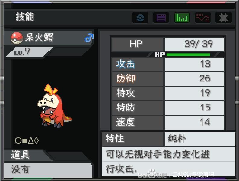 口袋妖怪重生E19全世代 v7.0a 中文版 v7.0a 中文版 v7.0a 中文版