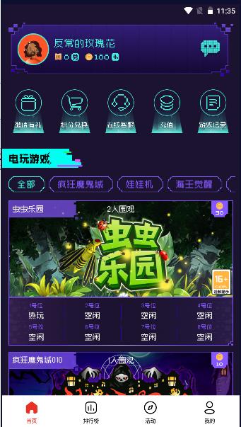 oyun大师APP最新版本2023官方版 v3.0.0 安卓版 v3.0.0 安卓版
