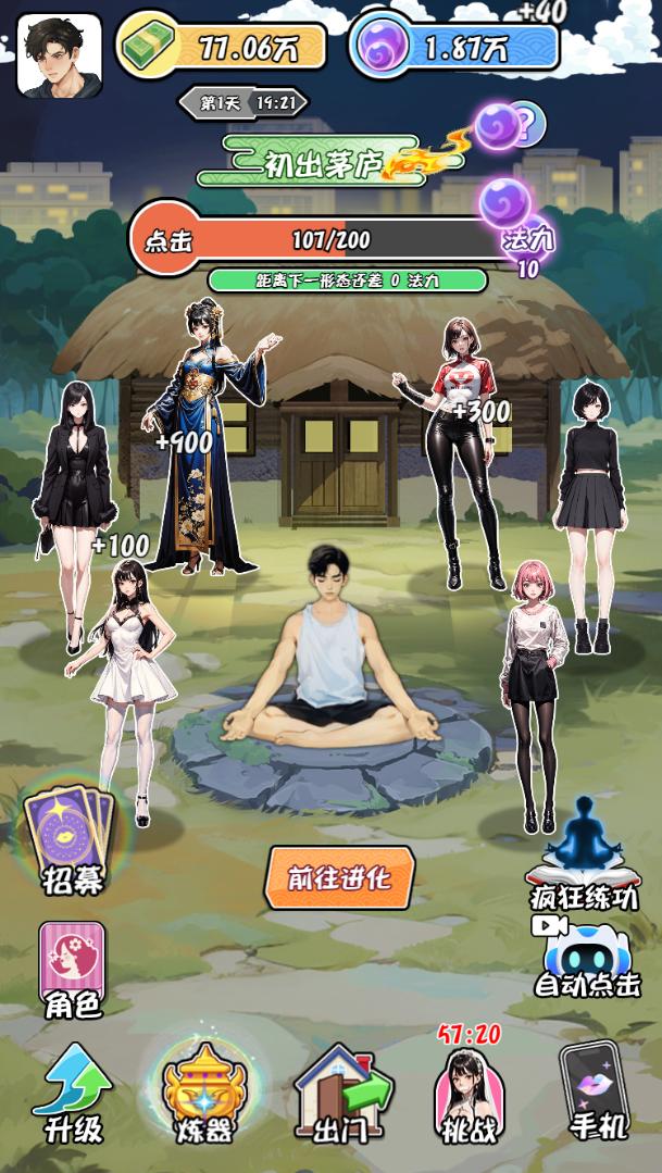 都市修炼当神仙免广告版(重生逆转人生) v1.0 安卓版 v1.0 安卓版(重生逆转人生)