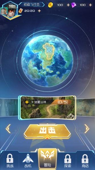 逆空使命nova计划2023安卓版 v9.9.5 最新版本