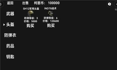 暗区突围玩家自制版游戏 v1.0.0 安卓版