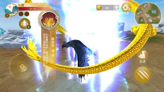 神雕狩猎模拟免广告版 v1.0 最新版 v1.0 最新版