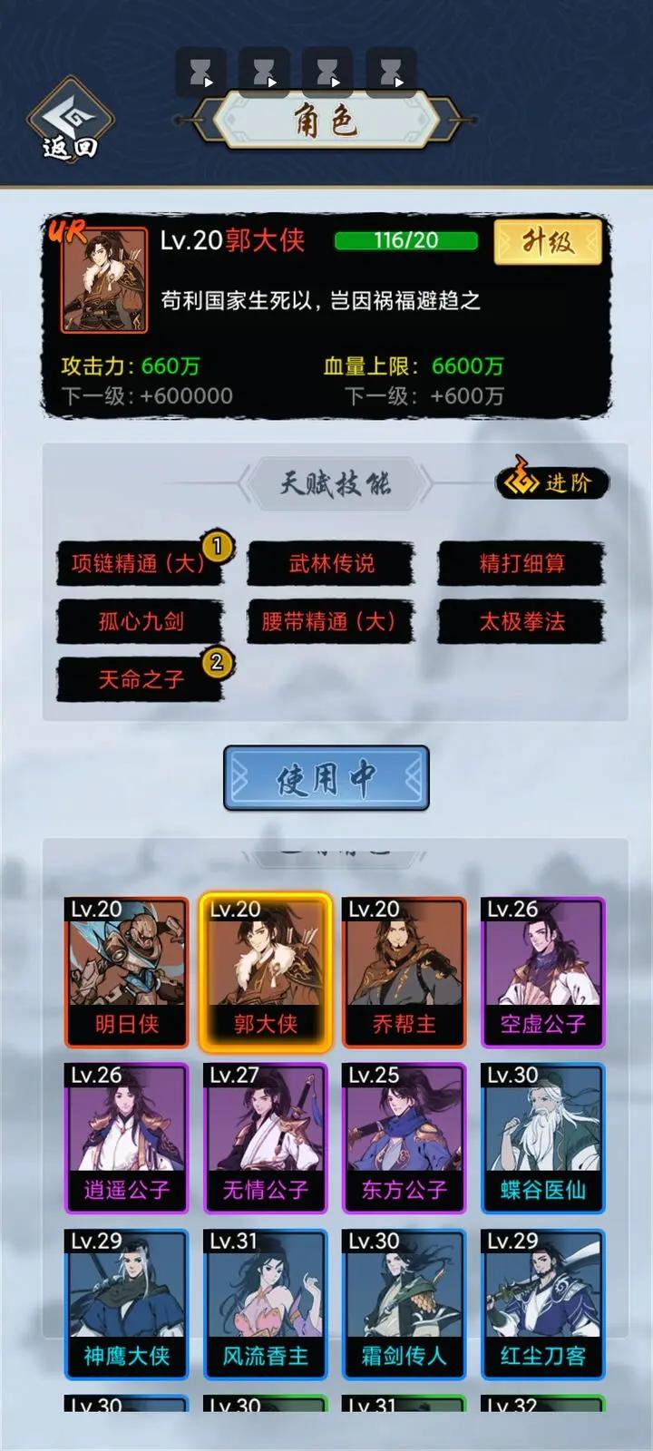 剑侠风云免广告版最新2023 v1.0.29 手机版 v1.0.29 手机版