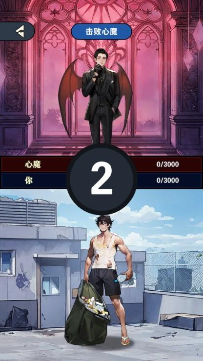 有钱就是了不起游戏免广告获取奖励 v1.0 安卓版 v1.0 安卓版
