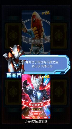 奥特曼抽卡游戏王免广告无限抽卡 v2.6.0 手机安卓版 v2.6.0 手机安卓版