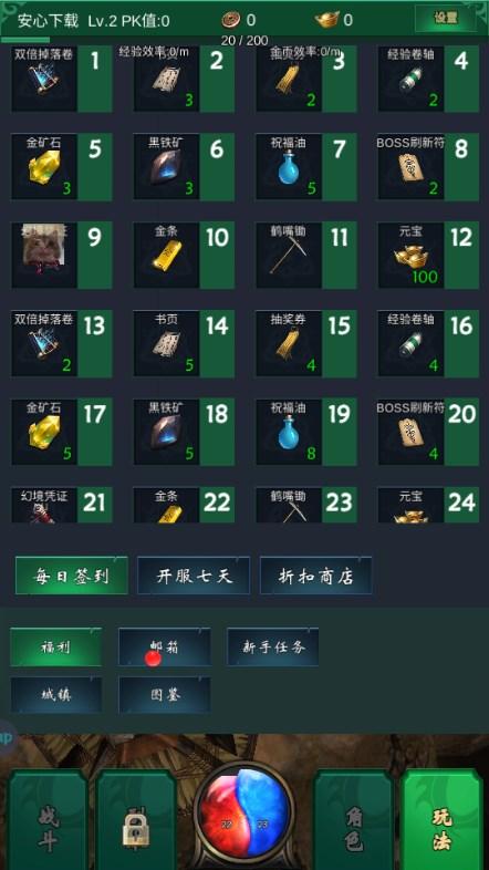 异界纵横游戏免广告获取奖励 v1 手机版 v1 手机版