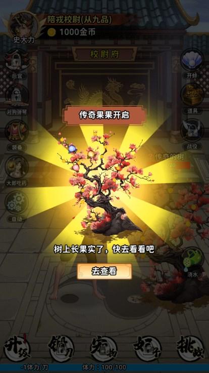 沧澜九州微信小游戏免广告获取奖励 v1.2 安卓版 v1.2 安卓版