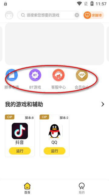 人鱼助手安卓版下载安装 v3.0.1 最新版