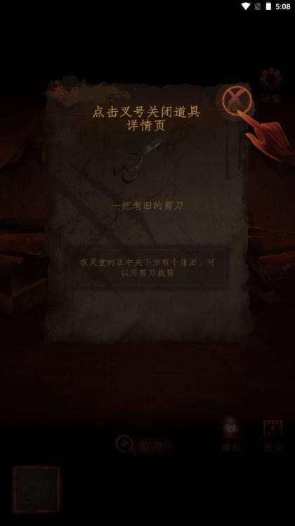 情棺2逢山见喜最新2023手机版 v1.4.0 安卓版 v1.4.0 安卓版