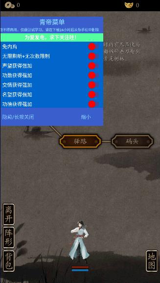 藏武游戏青帝菜单版2024最新版本 v1.93 安卓版