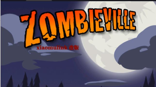 Zombieville僵尸奶茏小镇游戏最新版 v1.0 安卓改版