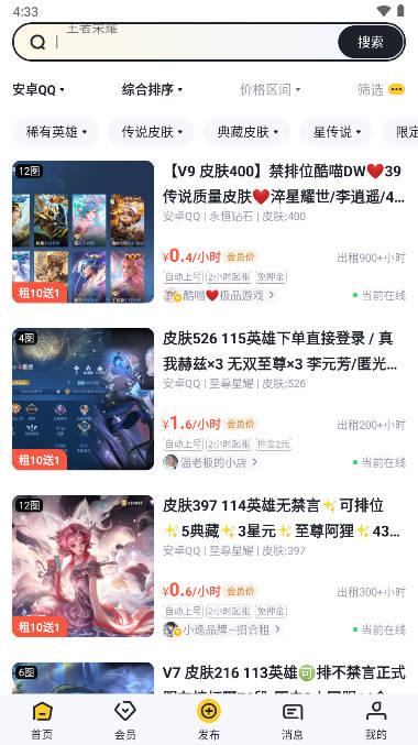 号多多代售平台app v5.0 安卓手机版